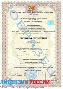 Образец сертификата соответствия Новокузнецк Сертификат ISO/TS 16949